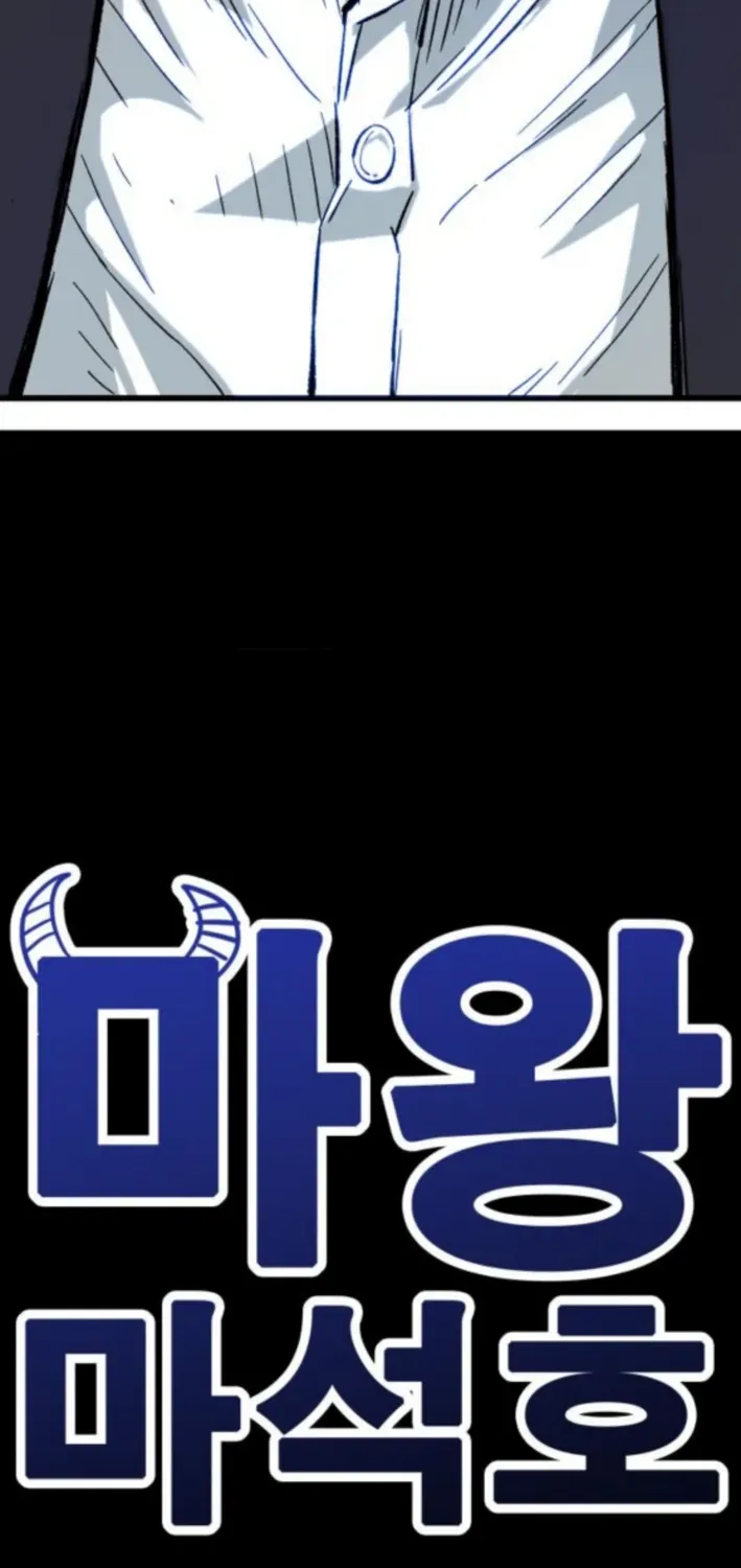 Demon King Ma Seok-ho Chapter 9 page 60 - 