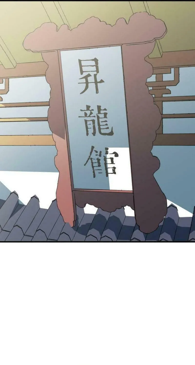 Demon King (Webtoon) Chapter 16 page 90 - 