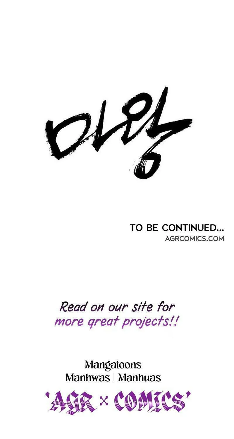 Demon King (Webtoon) Chapter 17 page 104 - 