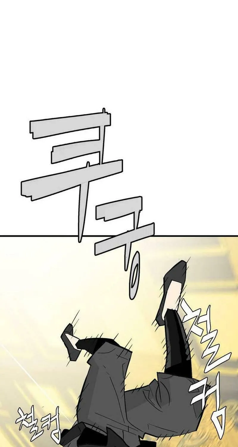 Demon King (Webtoon) Chapter 18 page 17 - 