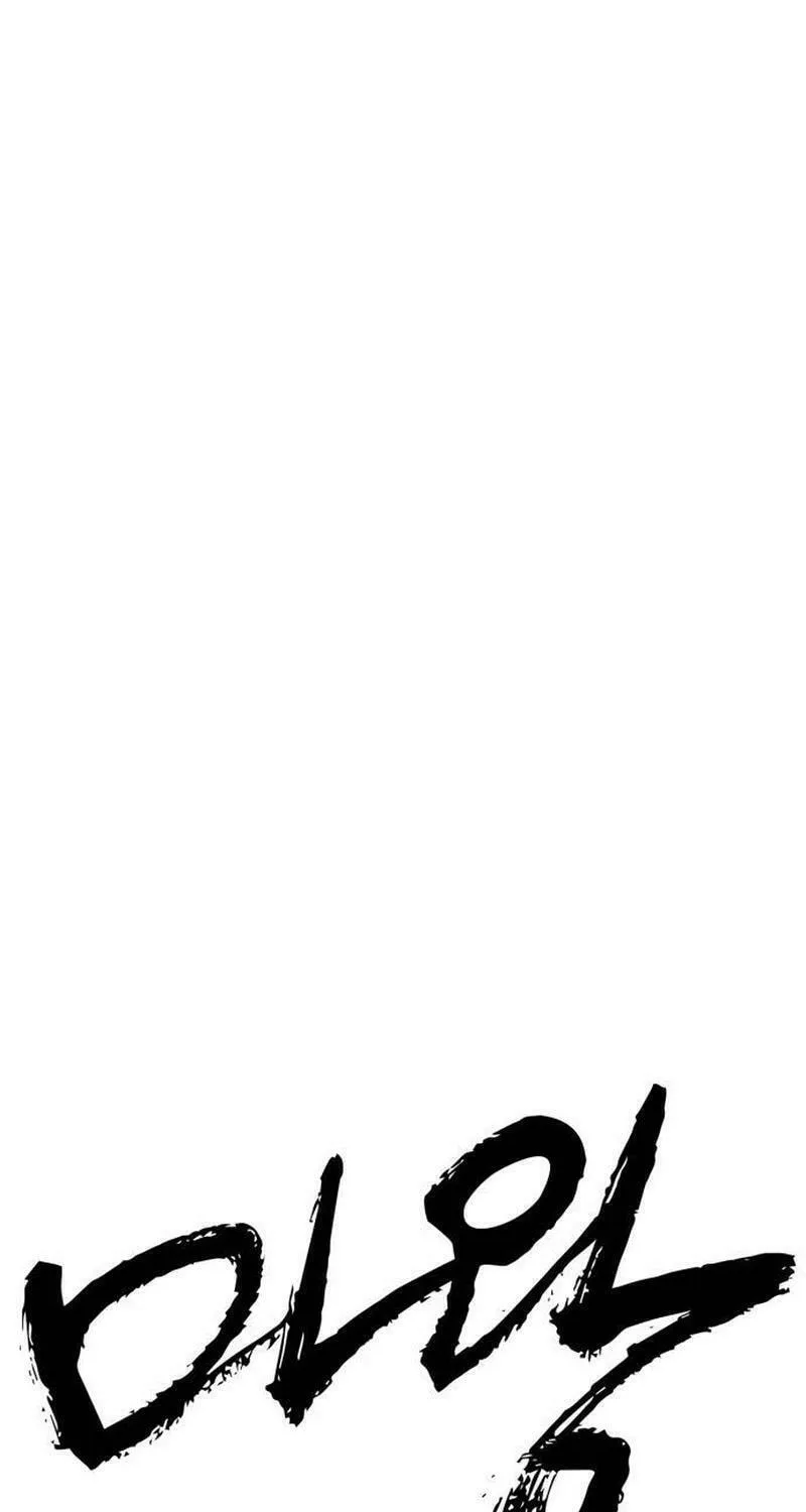 Demon King (Webtoon) Chapter 19 page 16 - 