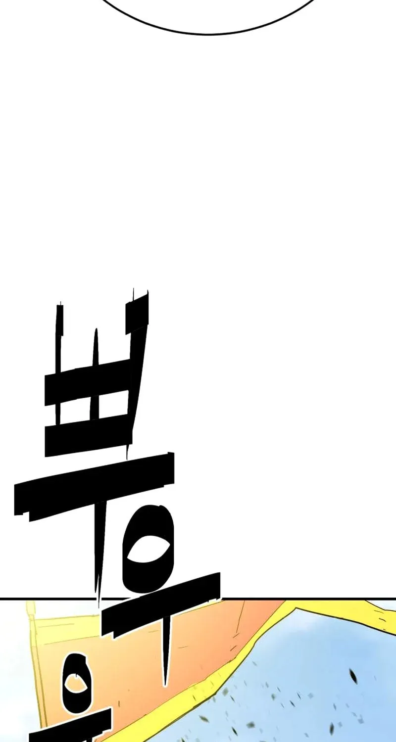 Demon King (Webtoon) Chapter 21 page 72 - 