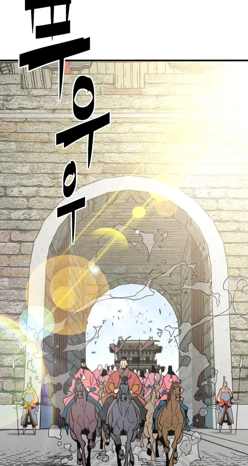 Demon King (Webtoon) Chapter 21 page 74 - 
