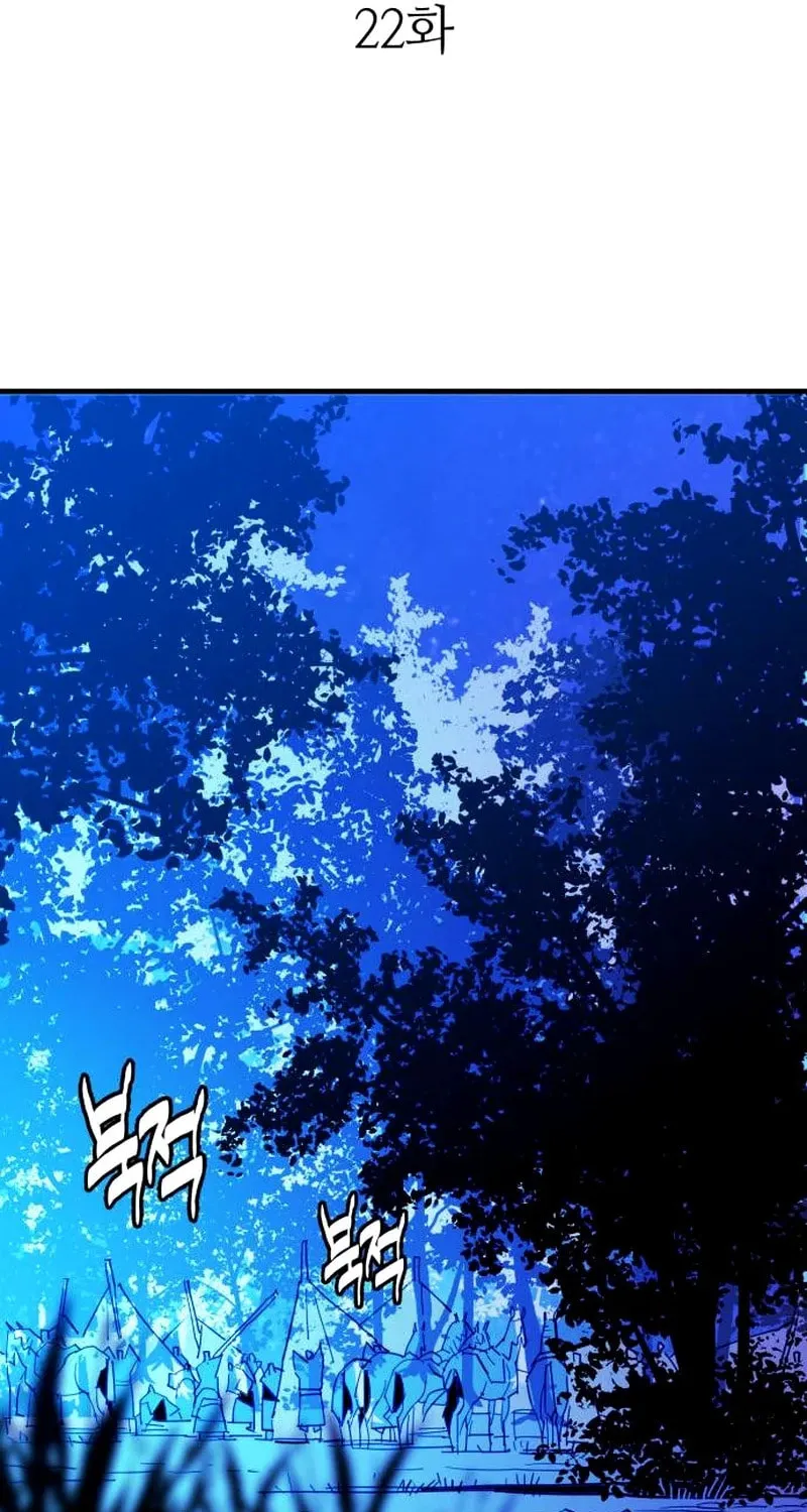 Demon King (Webtoon) Chapter 22 page 48 - 