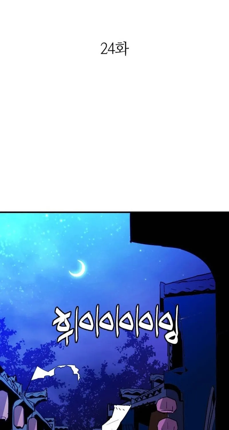 Demon King (Webtoon) Chapter 24 page 37 - 