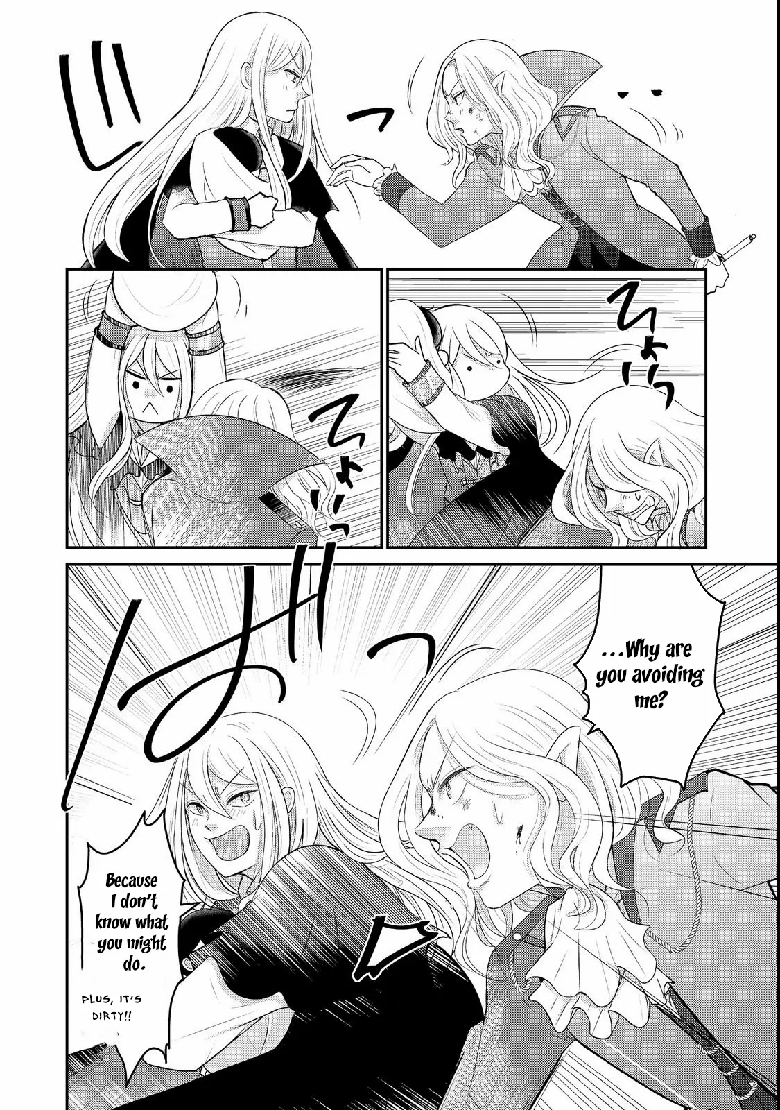 Demon King, You're Loving Me Too Much! Chapter 1 page 15 - 