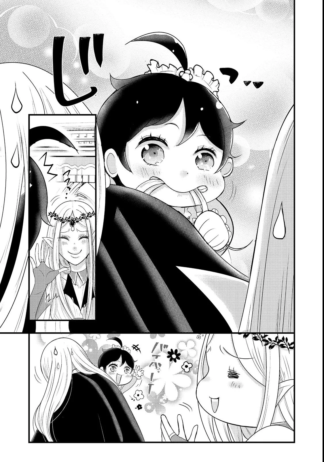 Demon King, You're Loving Me Too Much! Chapter 3 page 13 - 