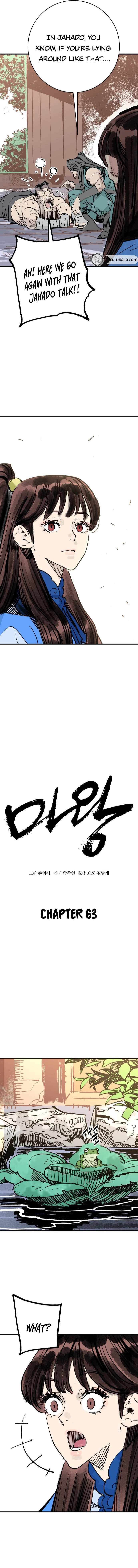 Demon Lord City Chapter 63 page 5 - 