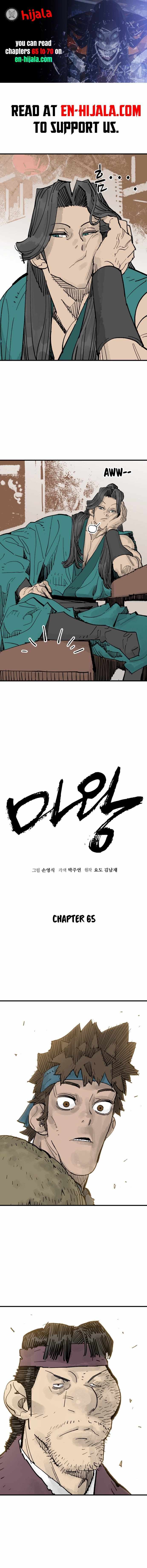 Demon Lord City Chapter 65 page 1 - 