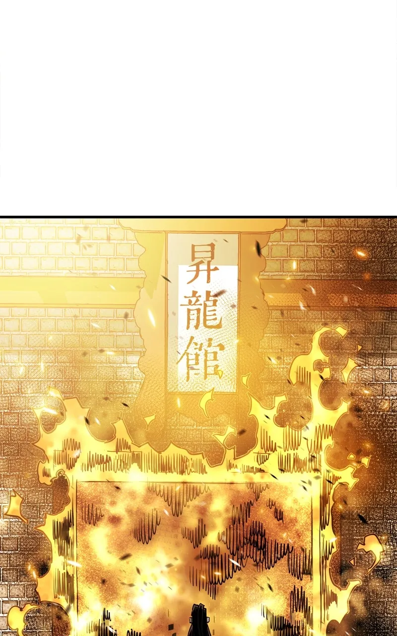 Demon Lord Chapter 17 page 77 - 
