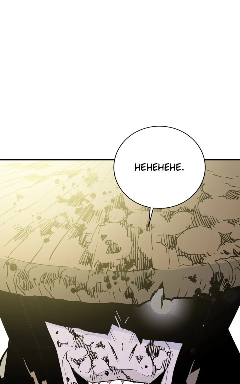 Demon Lord Chapter 22 page 39 - 