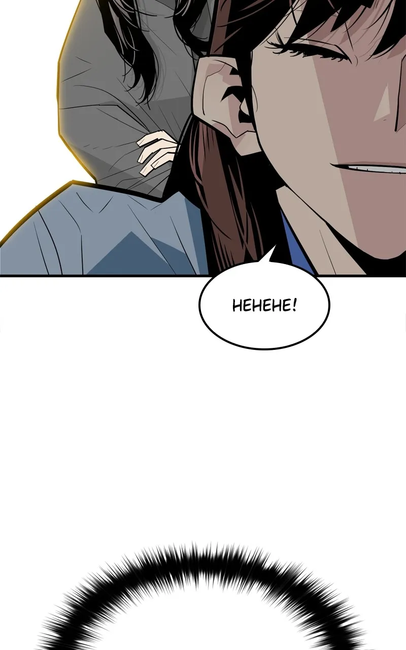 Demon Lord Chapter 4 page 75 - 