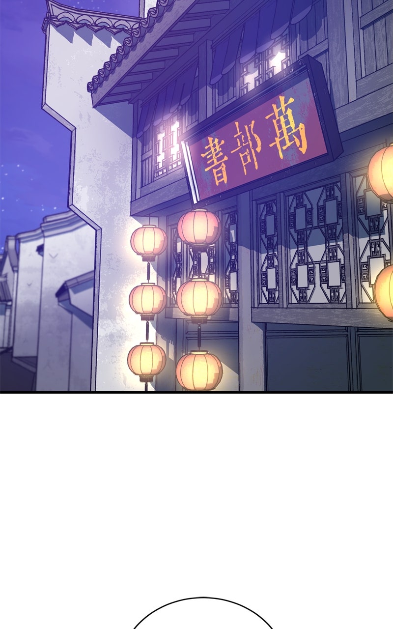 Demon Lord Episode 44 page 24 - 