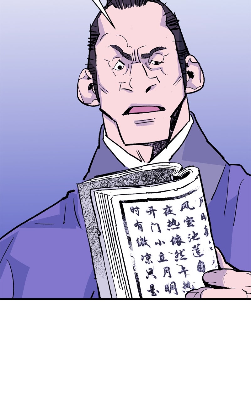 Demon Lord Episode 50 page 62 - 