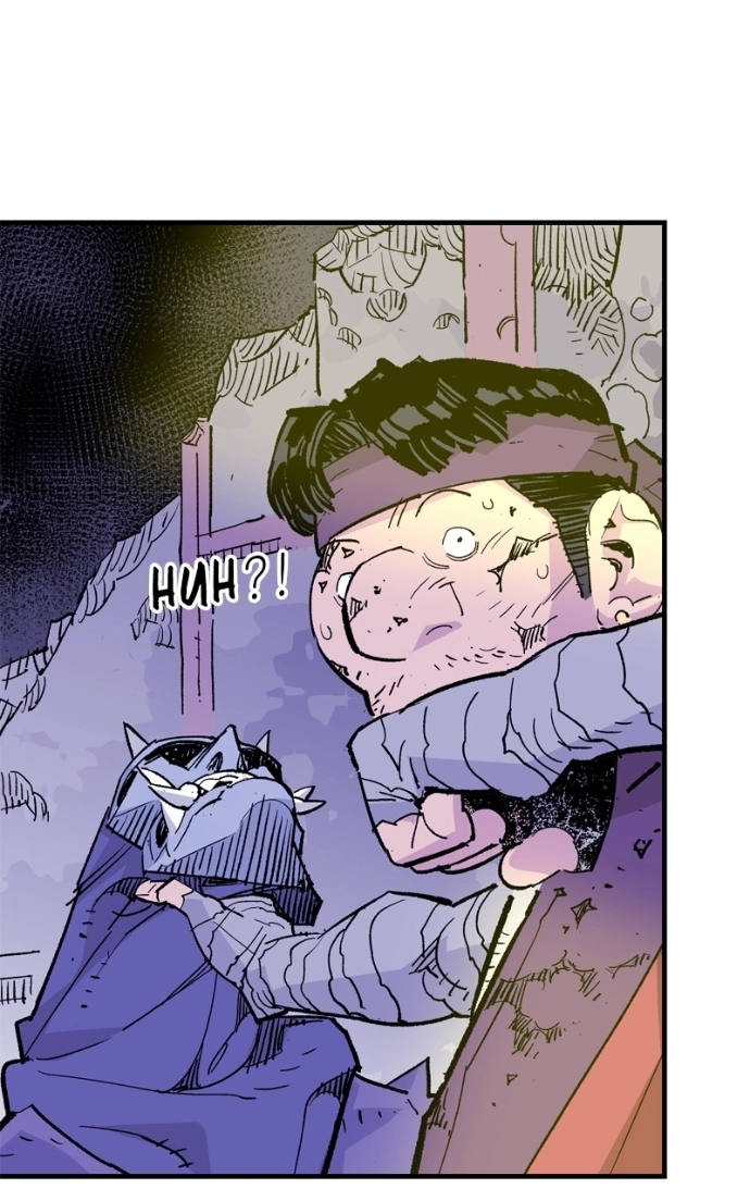 Demon Lord Chapter 57 page 86 - 