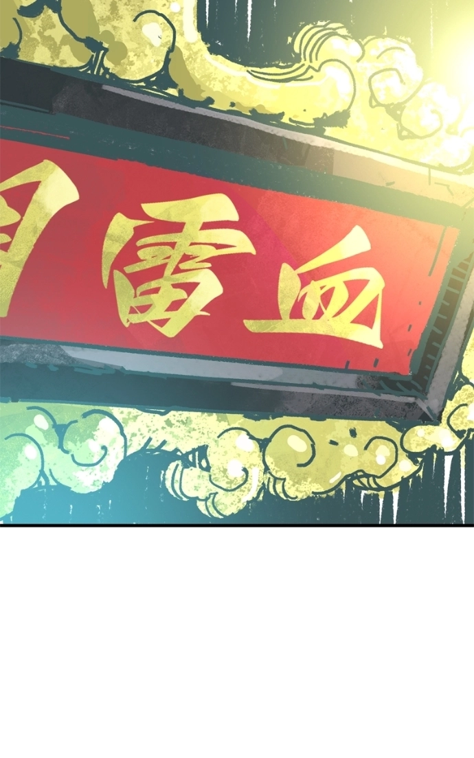 Demon Lord Chapter 61 page 45 - 