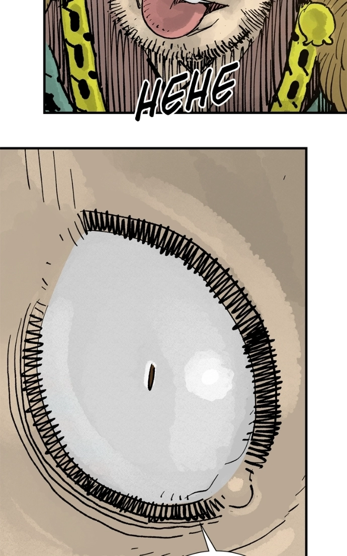 Demon Lord Chapter 64 page 104 - 