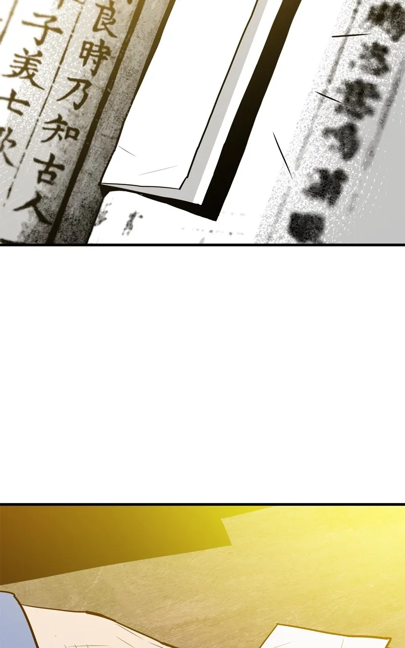 Demon Lord Chapter 7 page 29 - 