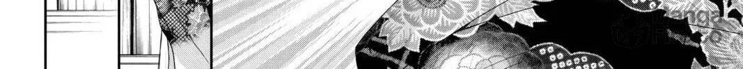 Demon Love Spell Chapter 21 page 42 - 