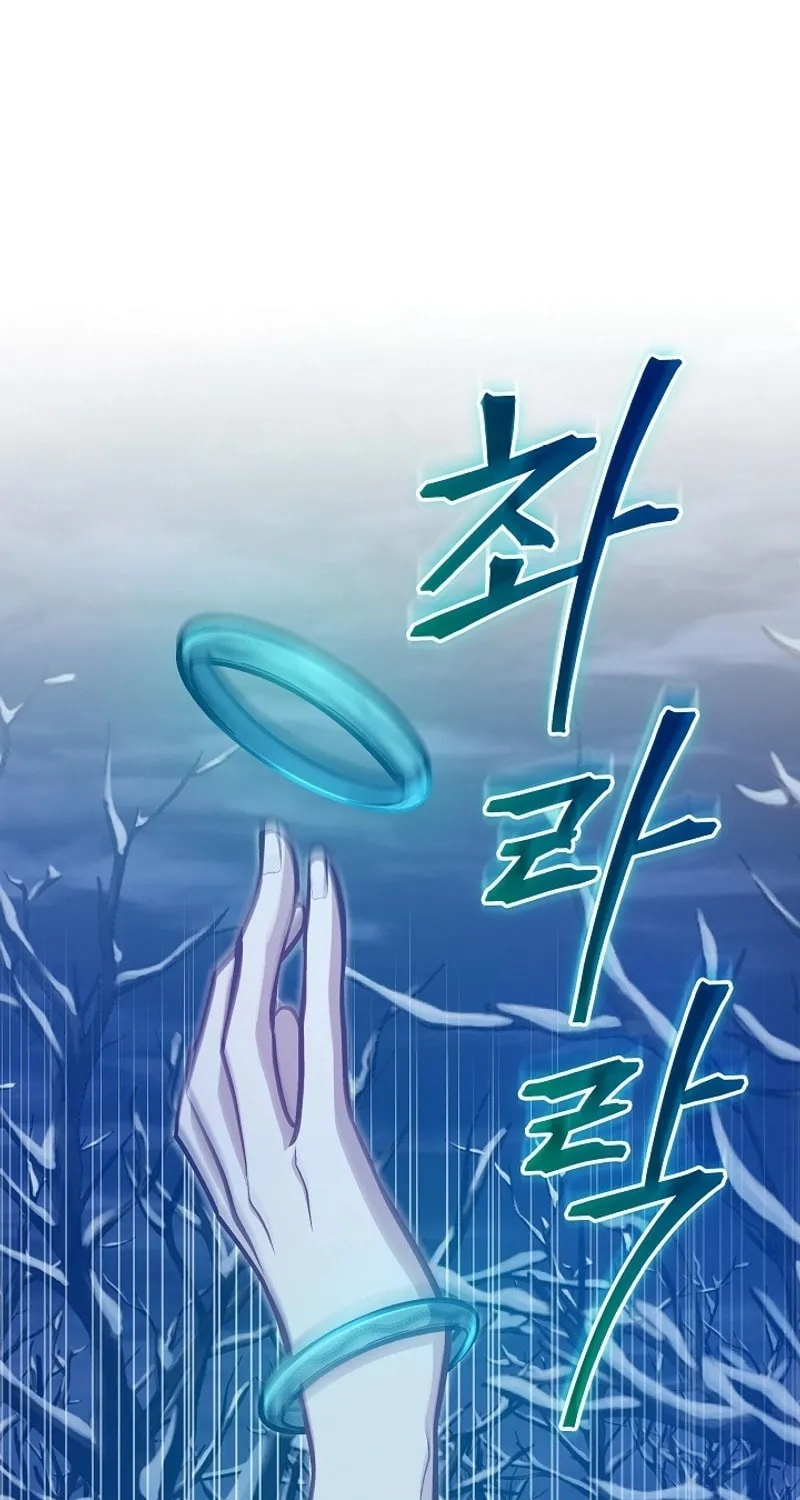 Demoniac Two Heroes Chapter 52 page 79 - 