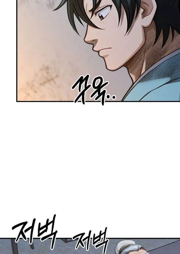 Demonic Divine Sword Chapter 16 page 56 - 