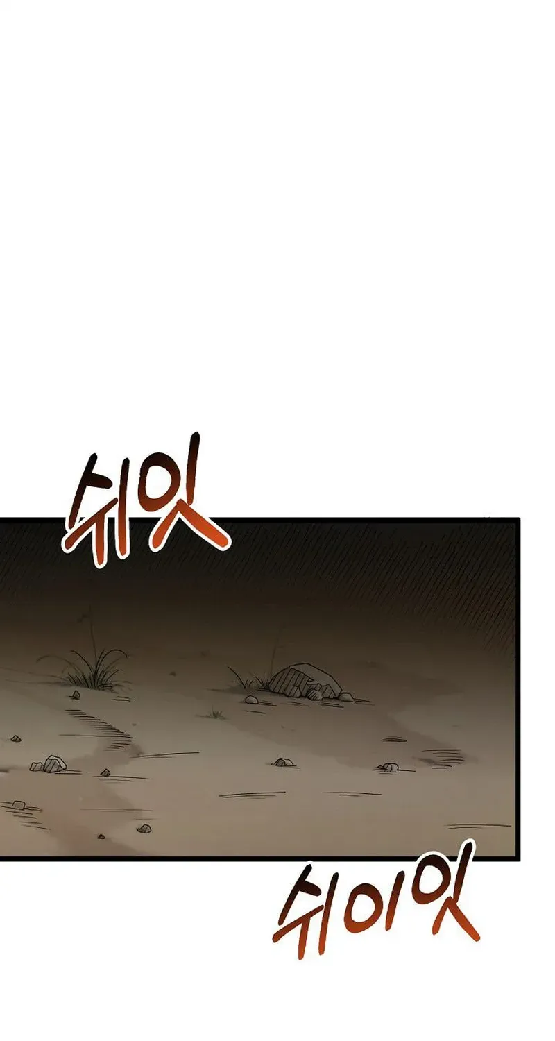 Demonic Divine Sword Chapter 17 page 29 - 