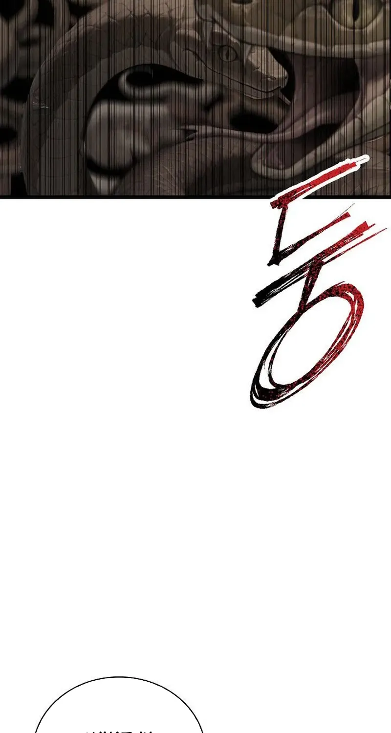 Demonic Divine Sword Chapter 17 page 35 - 