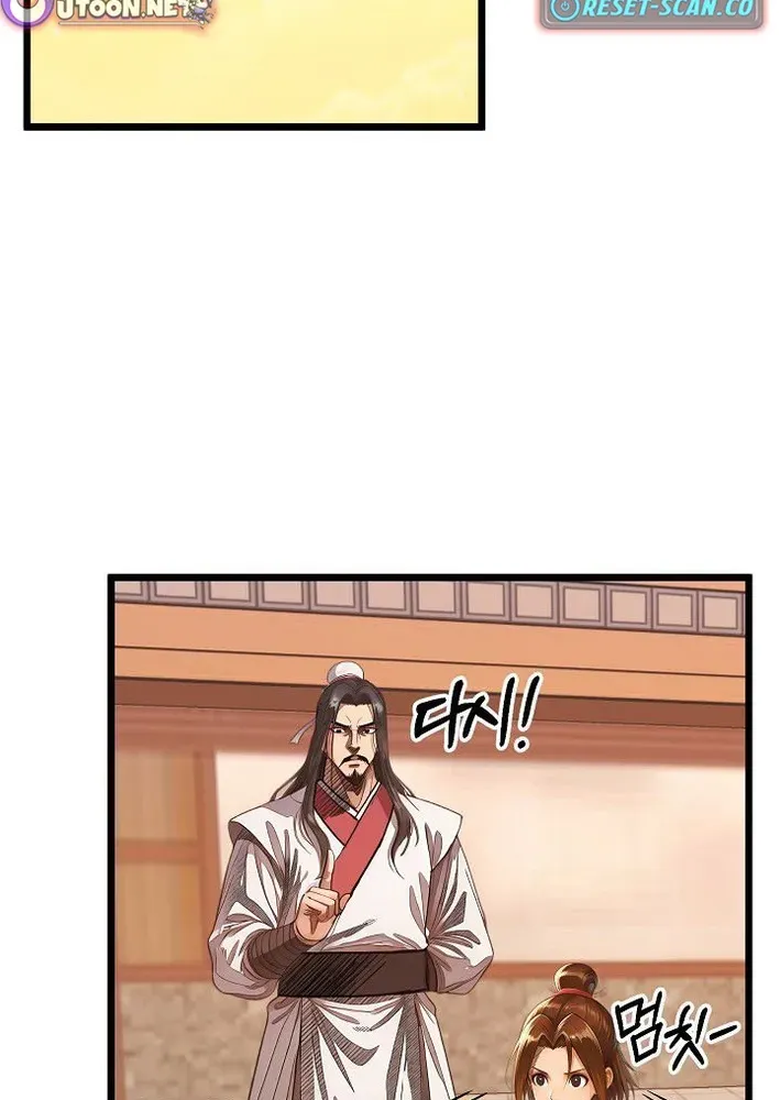 Demonic Divine Sword Chapter 23 page 14 - 