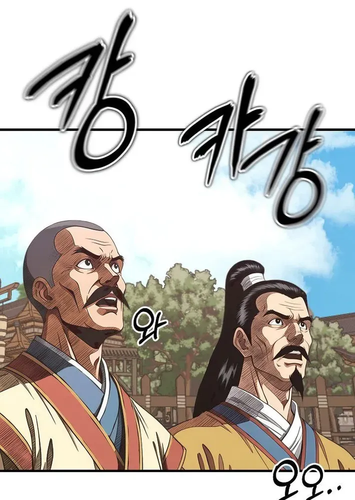 Demonic Divine Sword Chapter 23 page 98 - 