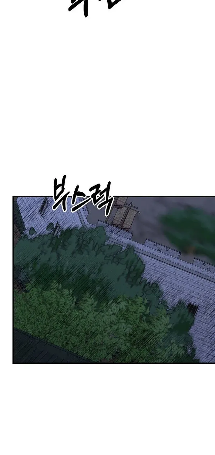 Demonic Divine Sword Chapter 36 page 73 - 