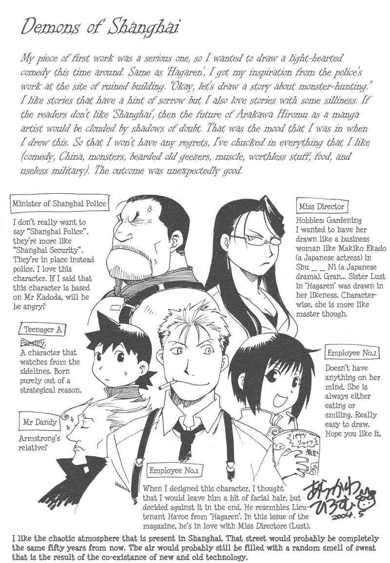 Demons of Shanghai Chapter 1 page 1 - 
