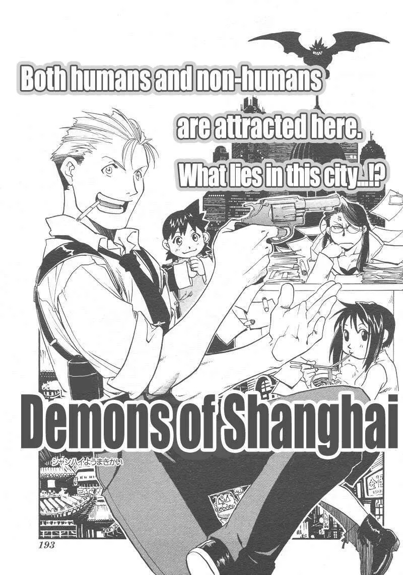 Demons of Shanghai Chapter 1 page 2 - 