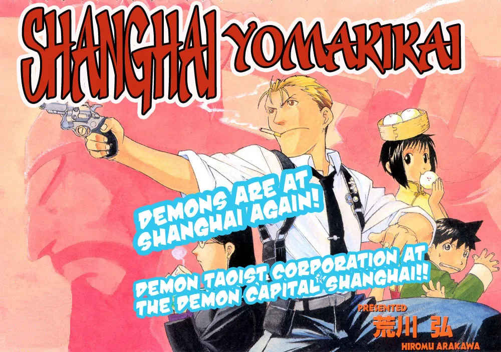 Demons of Shanghai Chapter 2 page 1 - 