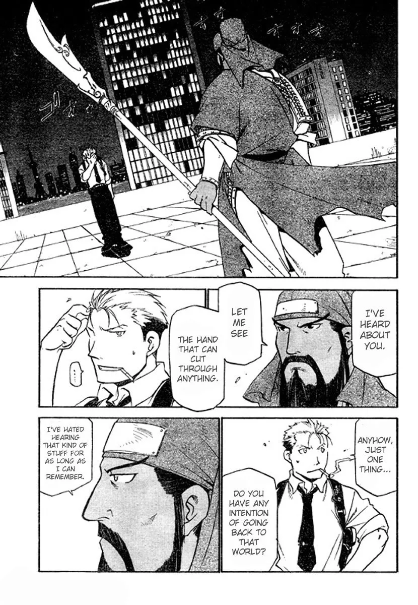 Demons of Shanghai Chapter 2 page 16 - 