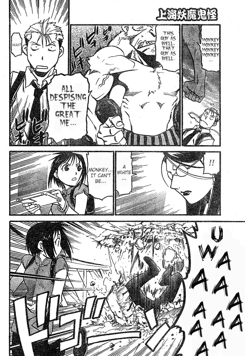 Demons of Shanghai Chapter 3 page 11 - 