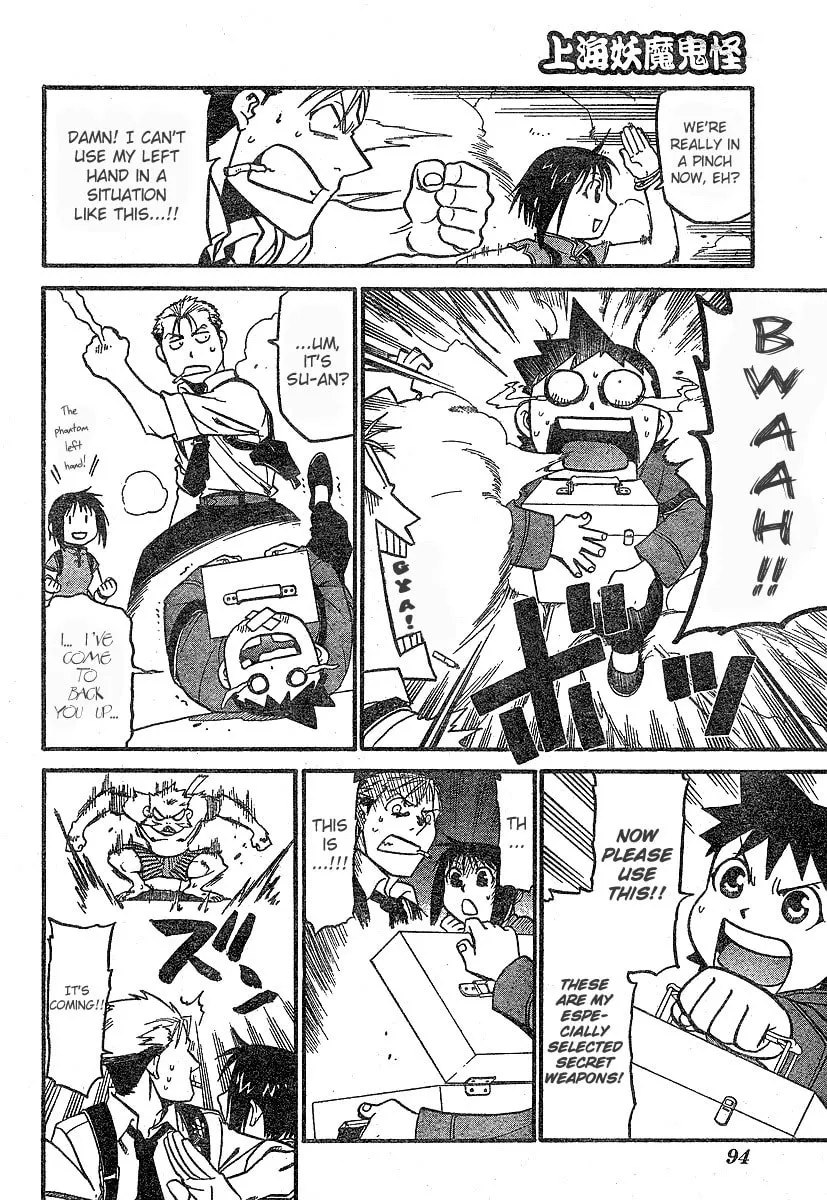 Demons of Shanghai Chapter 3 page 17 - 