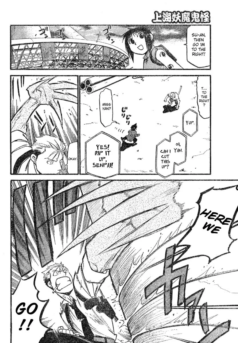 Demons of Shanghai Chapter 4 page 16 - 