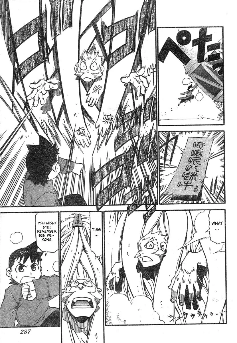 Demons of Shanghai Chapter 4 page 22 - 