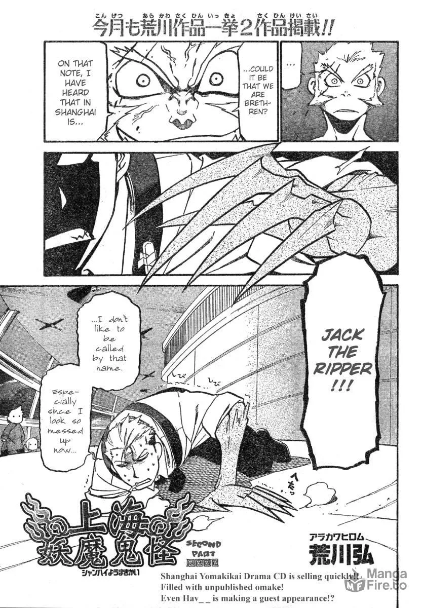 Demons of Shanghai Chapter 4 page 5 - 