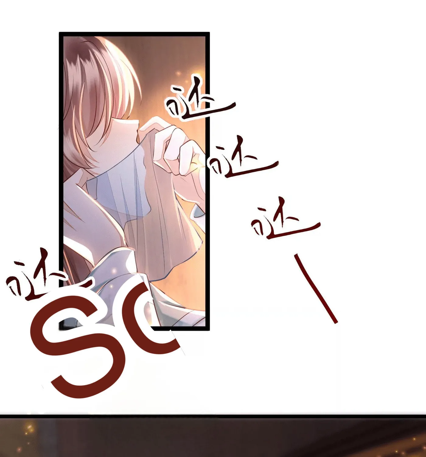 Deng Que Zhi Chapter 2 page 3 - 