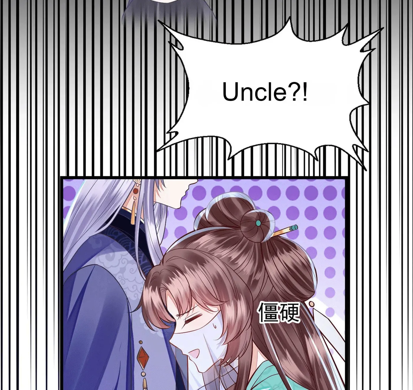 Deng Que Zhi Chapter 2 page 30 - 