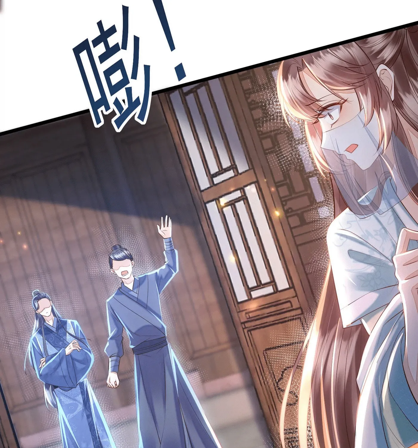 Deng Que Zhi Chapter 2 page 5 - 