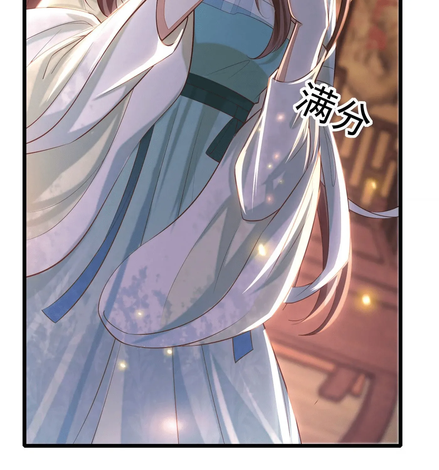 Deng Que Zhi Chapter 2 page 9 - 