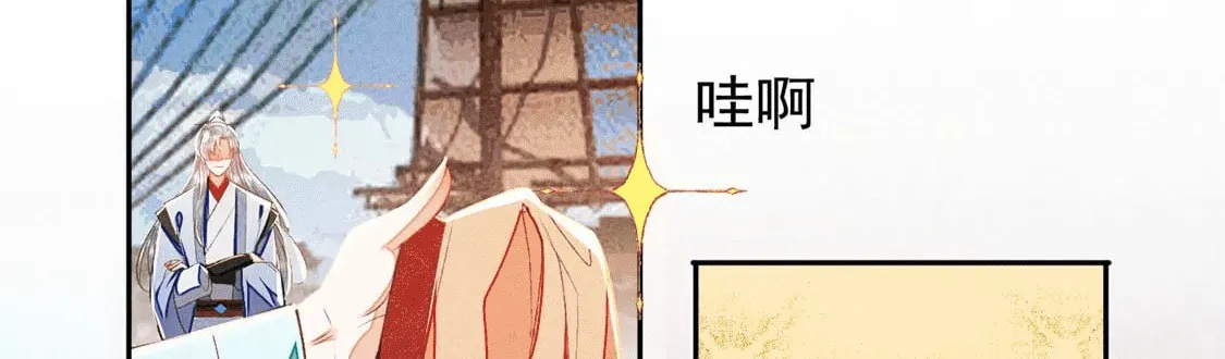 Deng Que Zhi Chapter 21 page 30 - 