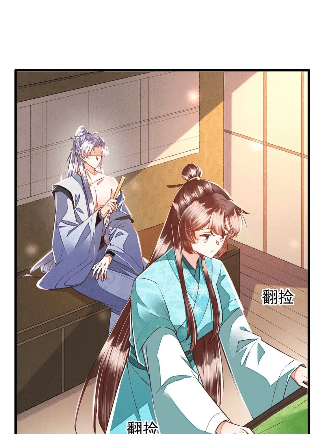 Deng Que Zhi Chapter 22 page 3 - 