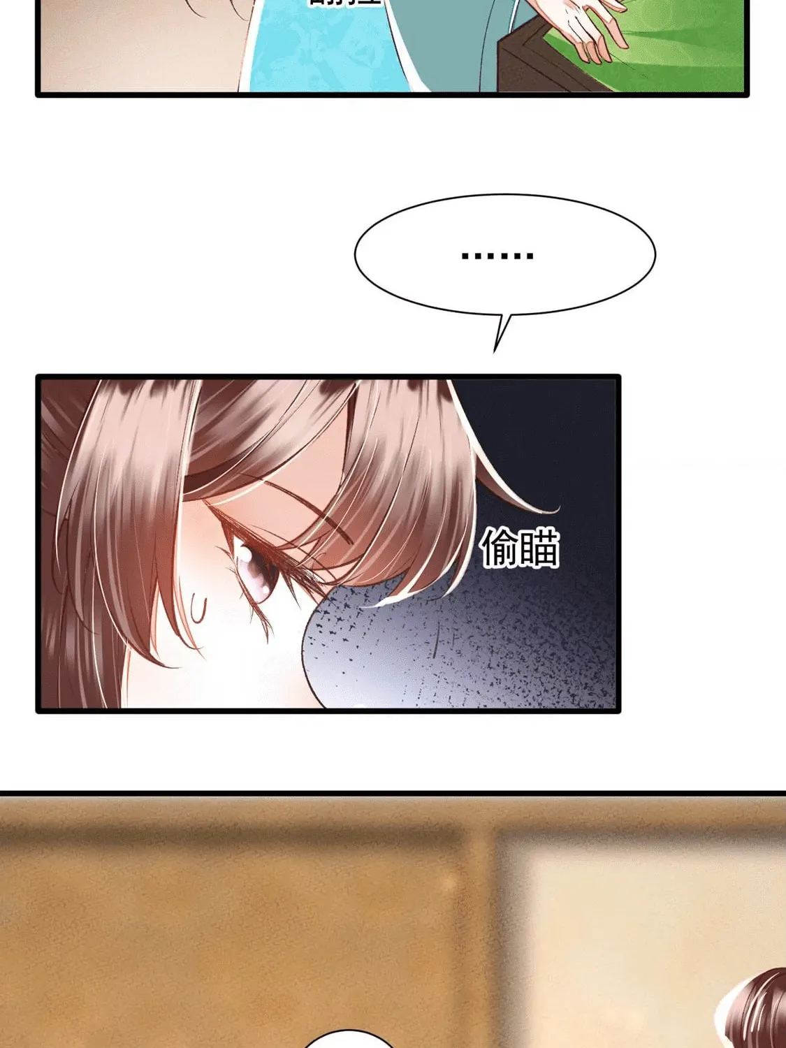 Deng Que Zhi Chapter 22 page 4 - 