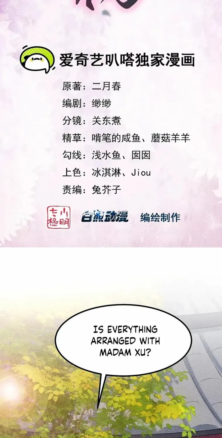 Deng Que Zhi Chapter 26 page 3 - 