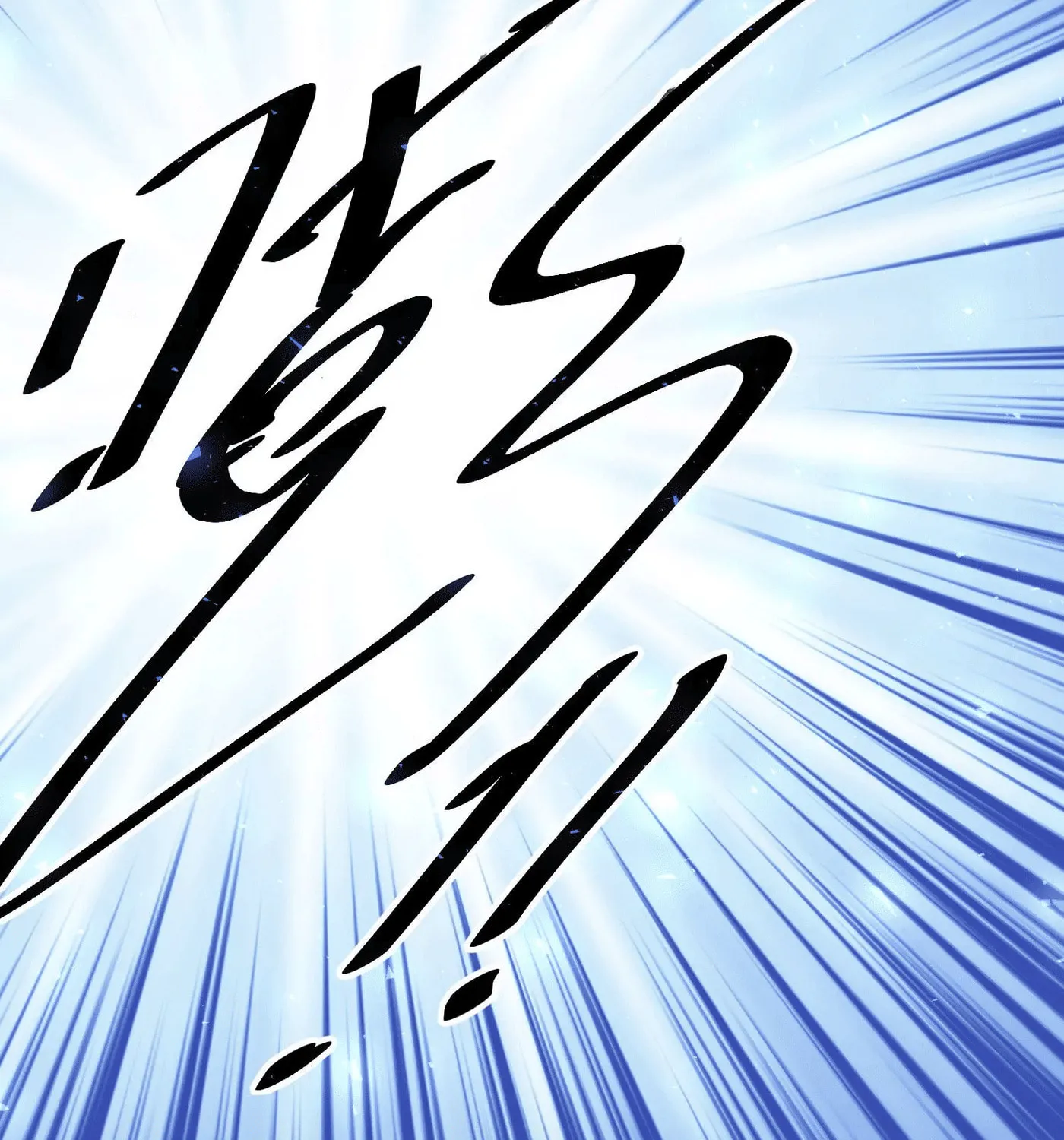Deng Que Zhi Chapter 8 page 4 - 