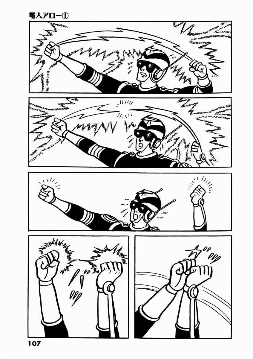 Denjin Arrow Chapter 1 page 106 - 