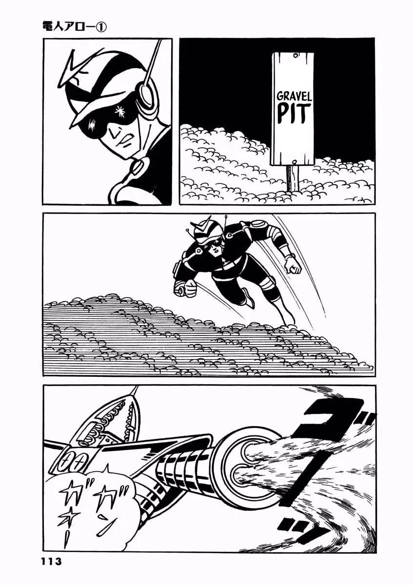Denjin Arrow Chapter 1 page 112 - 